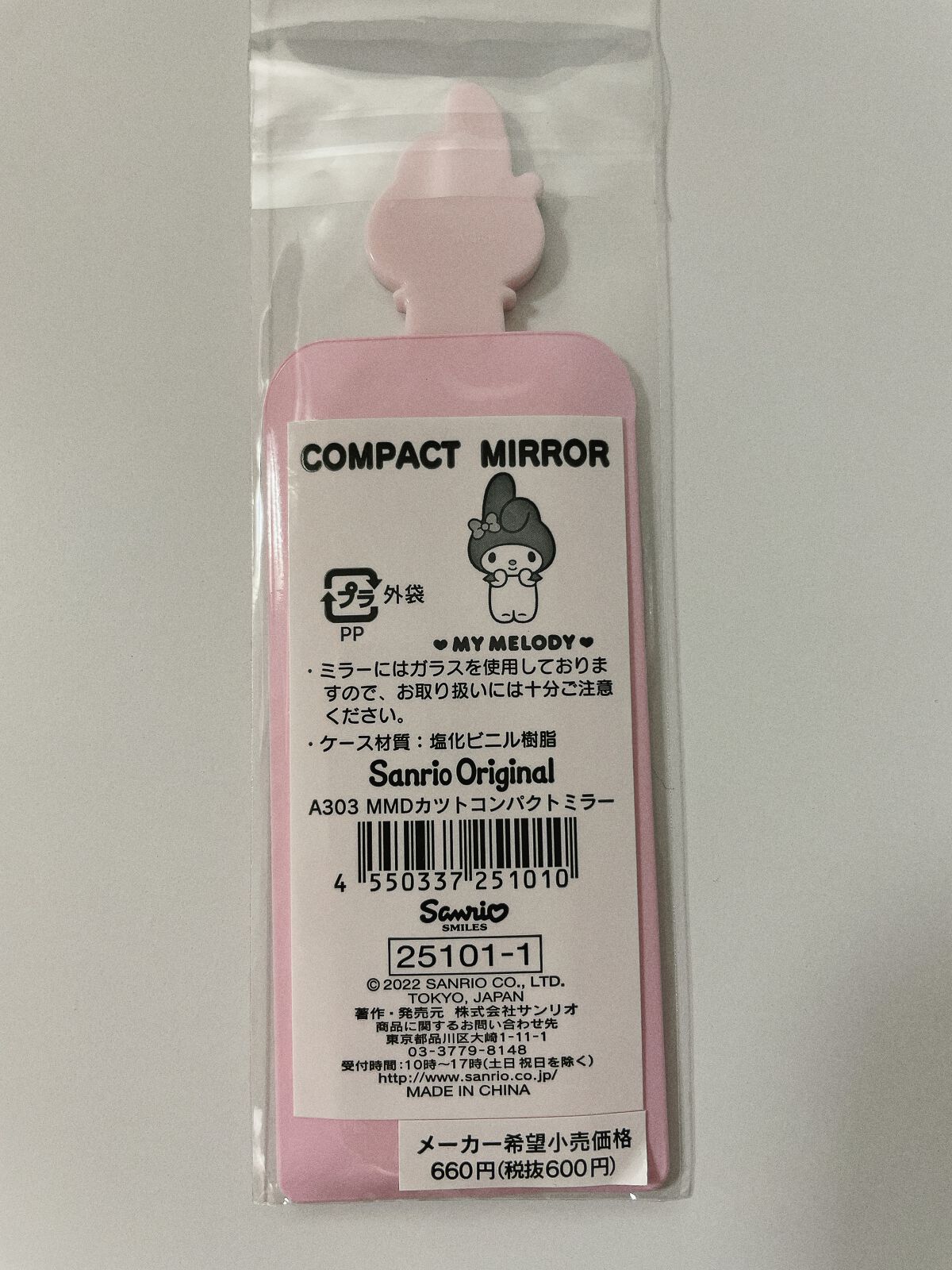 鏡/サンリオ/その他を使ったクチコミ（2枚目）