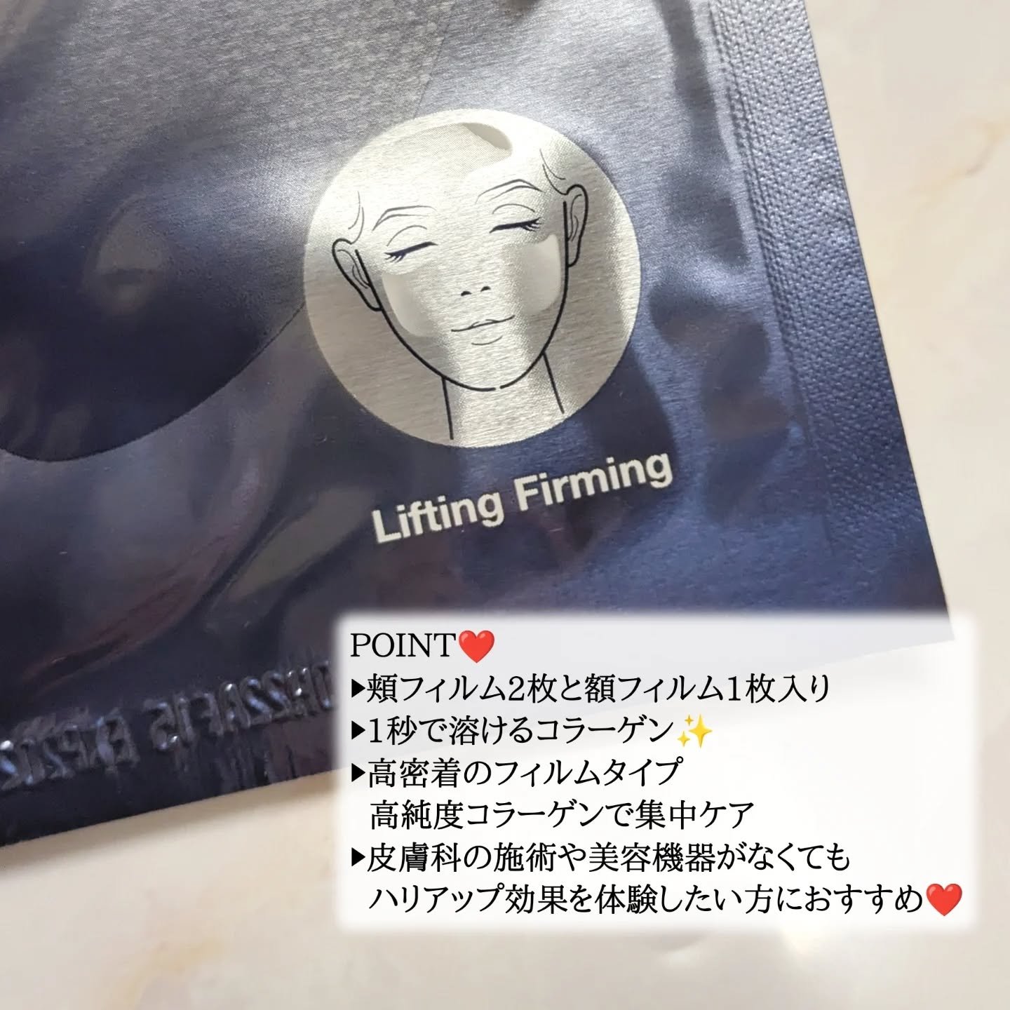 RTXイントゥメルティングコラーゲンフィルム/Dr.G/その他スキンケアを使ったクチコミ（2枚目）