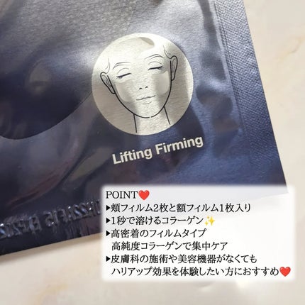 RTXイントゥメルティングコラーゲンフィルム/Dr.G/その他スキンケアを使ったクチコミ(2枚目)