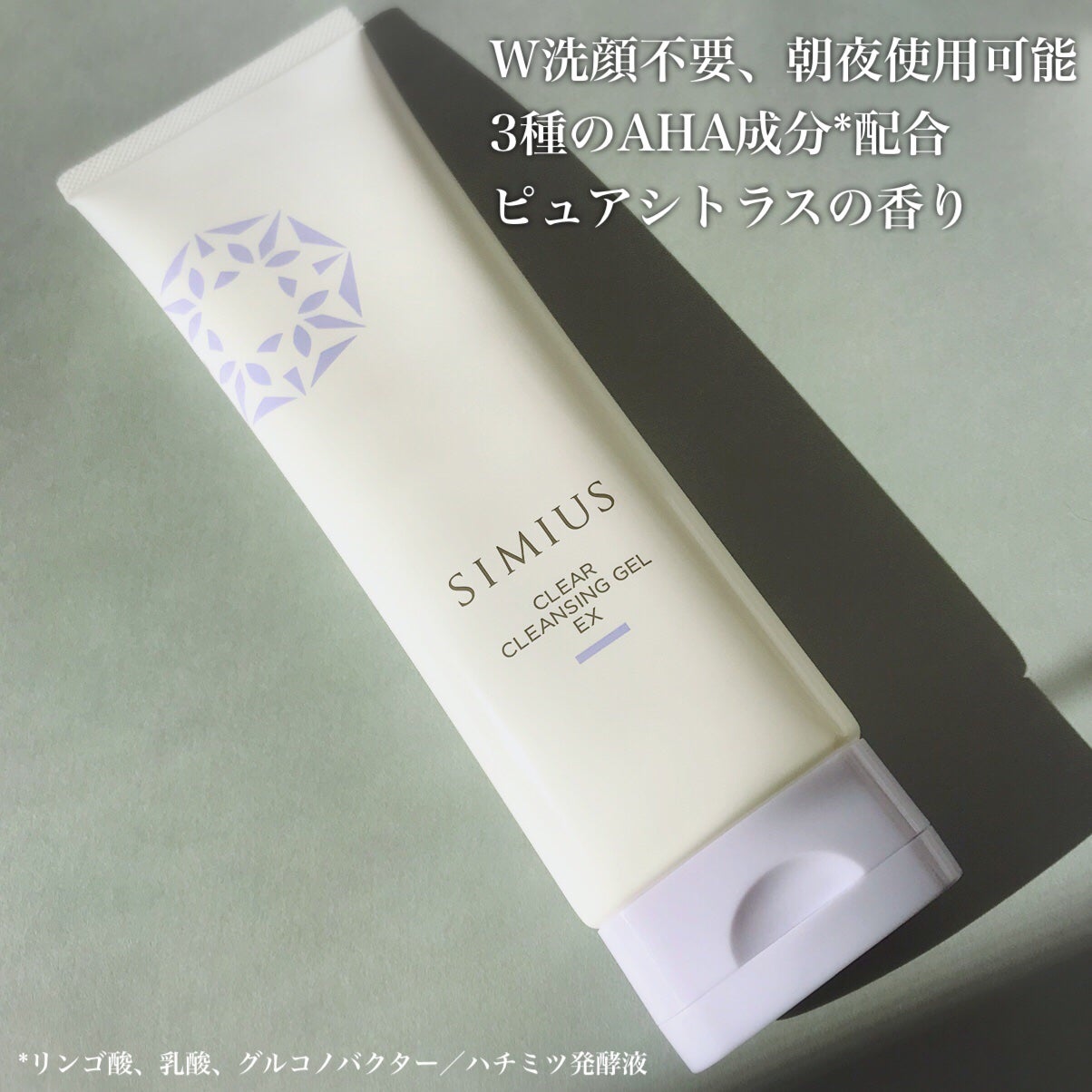 モイストクレンジングジェルEX/シミウス/クレンジングジェルを使ったクチコミ(3枚目)