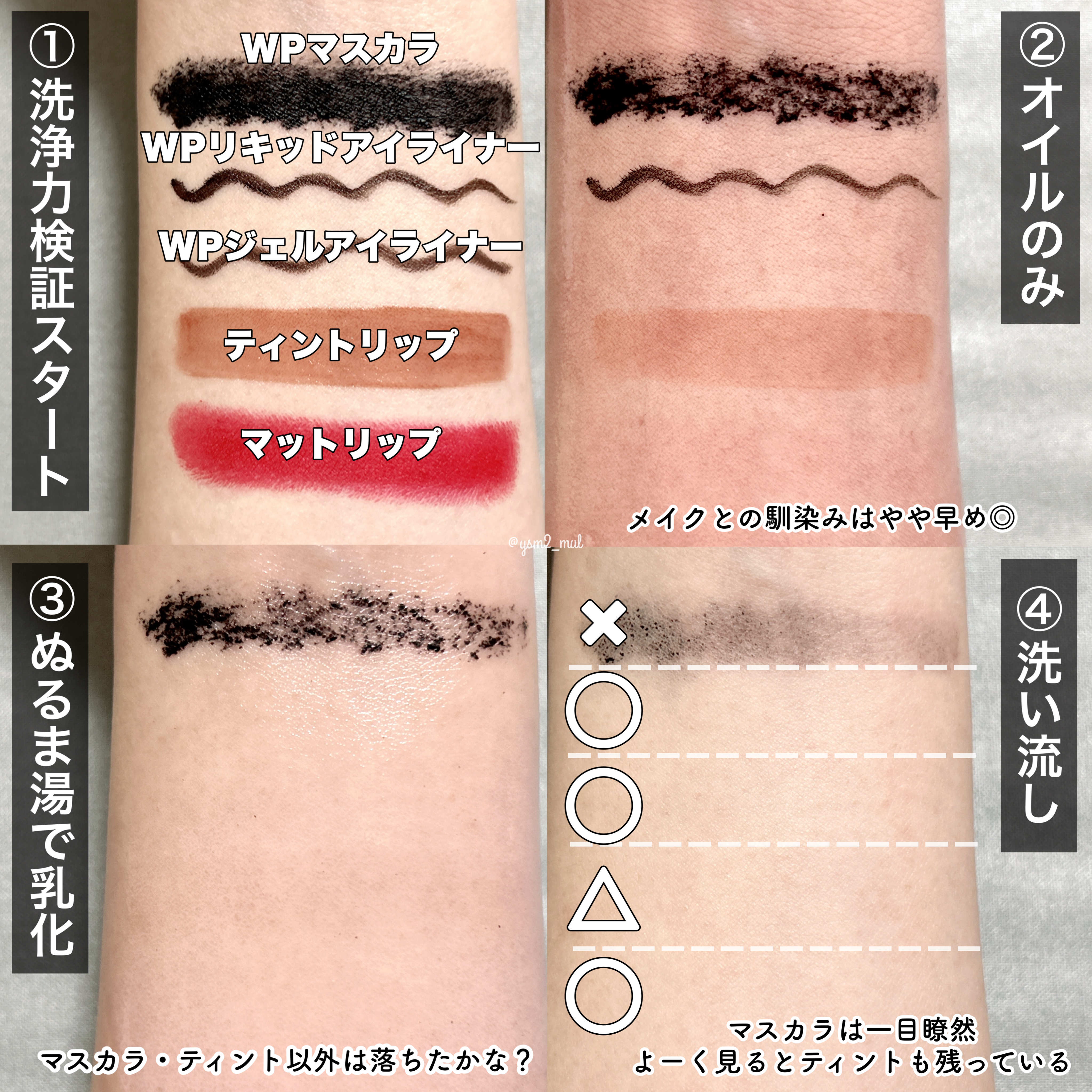 ワンデイズユー ディープクレンジグオイル/One-day's you/オイルクレンジングを使ったクチコミ（3枚目）