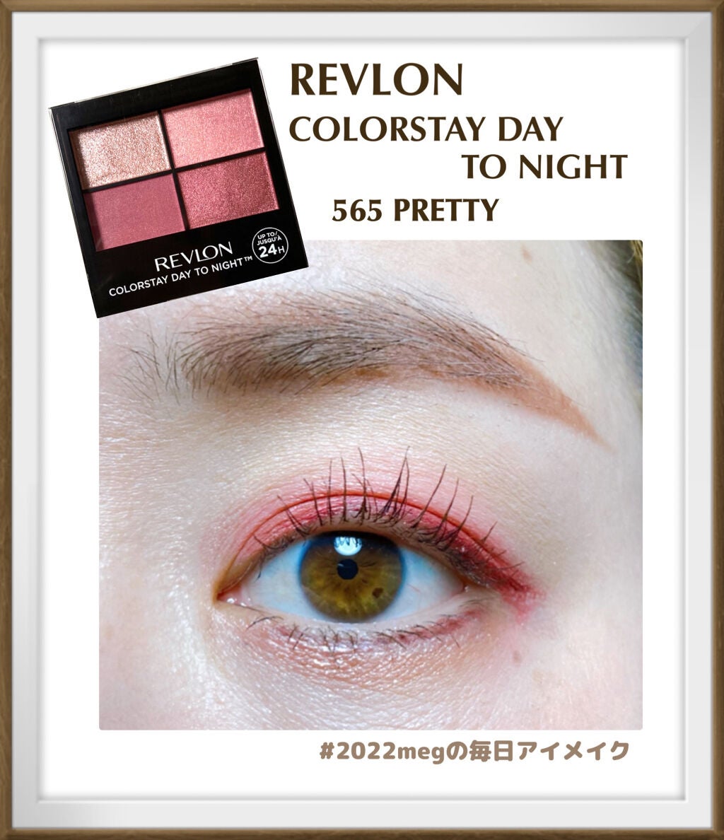 クリーミータッチライナー/キャンメイク/ジェルアイライナーを使ったクチコミ(1枚目)