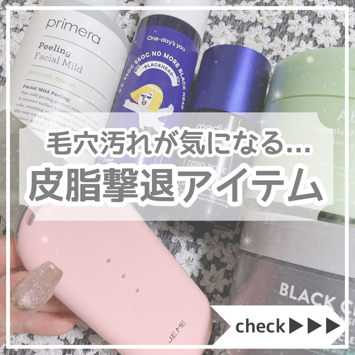 ノーモアブラックヘッド(ノーズピーリング)/One-day's you/スクラブ・ゴマージュを使ったクチコミ（1枚目）