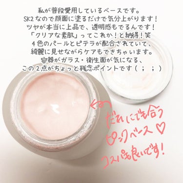 サインズコントロールベース/SK-II/化粧下地を使ったクチコミ（3枚目）