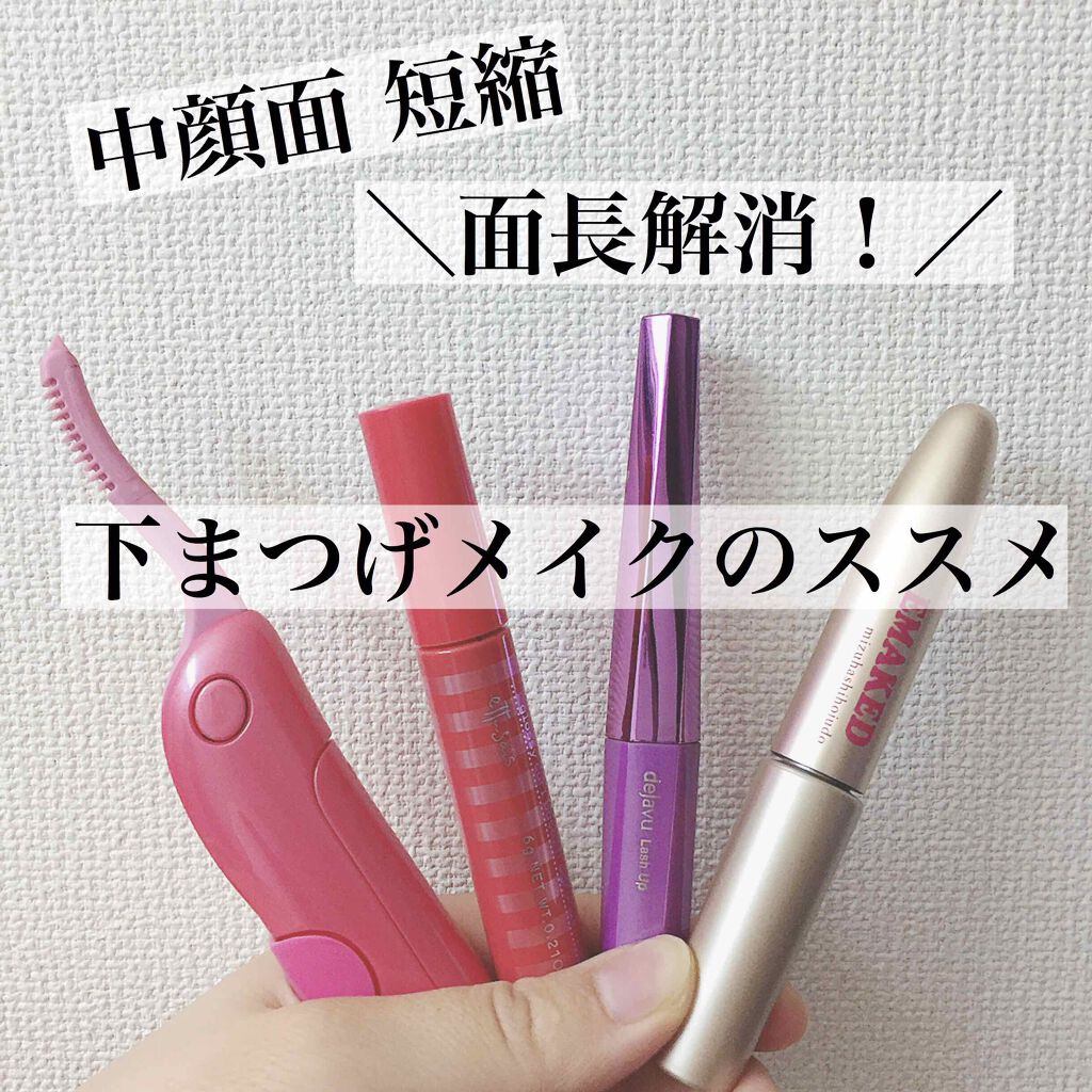 ホットアイラッシュカーラー/貝印/ホットビューラーを使ったクチコミ（1枚目）