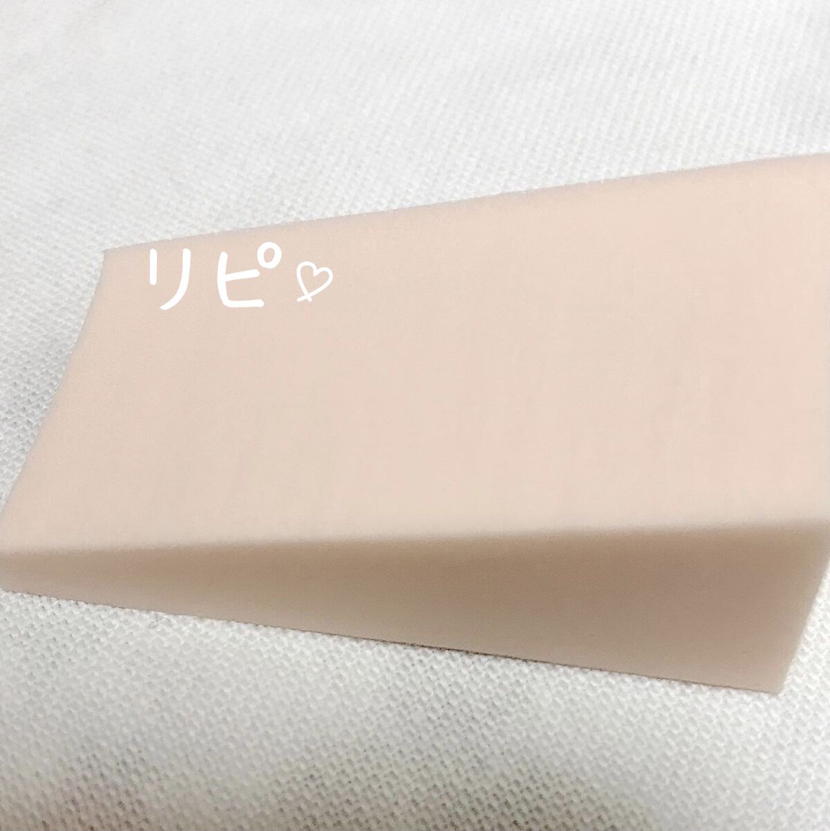 プロフェッショナル メイクスポンジ/ユノス/パフ・スポンジを使ったクチコミ（2枚目）