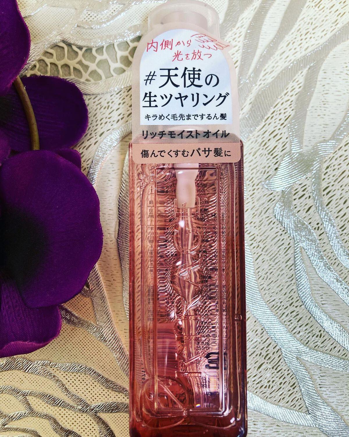 リッチモイスト ヘアオイル/キラージュ/ヘアオイルを使ったクチコミ(5枚目)