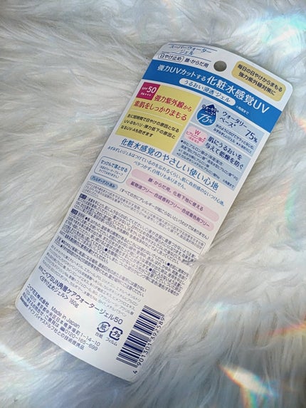ニベアUV ウォータージェル SPF50/ニベア/日焼け止めジェルを使ったクチコミ(2枚目)