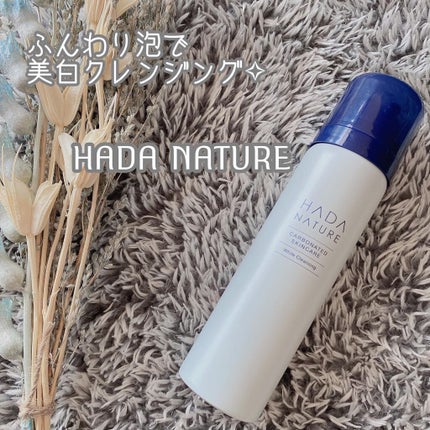 炭酸ホワイトクレンジング/肌ナチュール/クレンジングクリームを使ったクチコミ(1枚目)