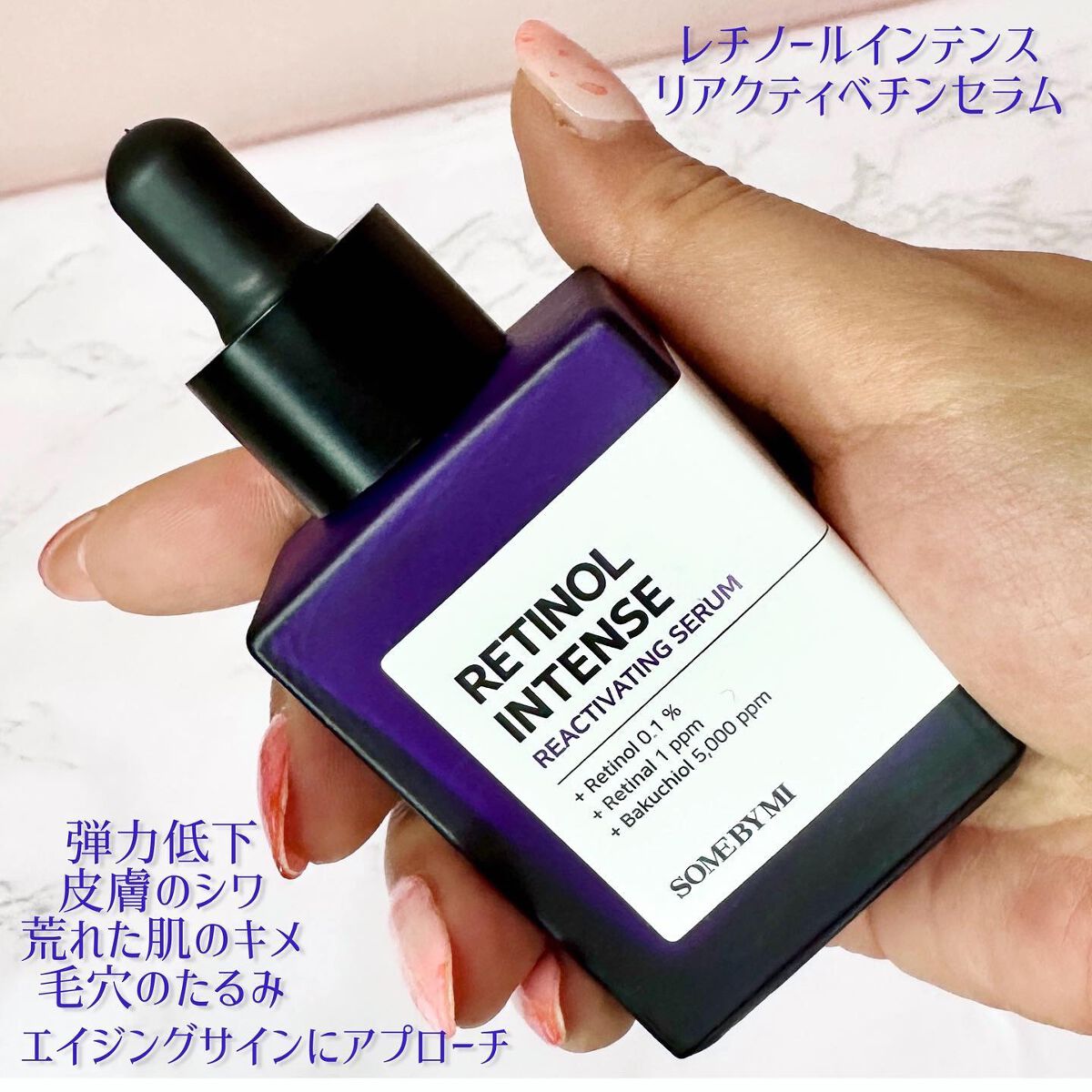 レチノールインテンシブ アドバンスドトリプルアクションアイクリーム/SOME BY MI/アイケア・アイクリームを使ったクチコミ(2枚目)