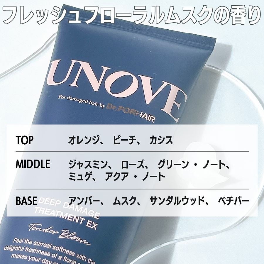 ディープダメージトリートメントEX/UNOVE/洗い流すヘアトリートメントを使ったクチコミ(3枚目)