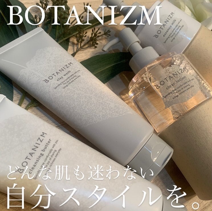 エッセンスミルク/ボタニズム /乳液を使ったクチコミ(1枚目)