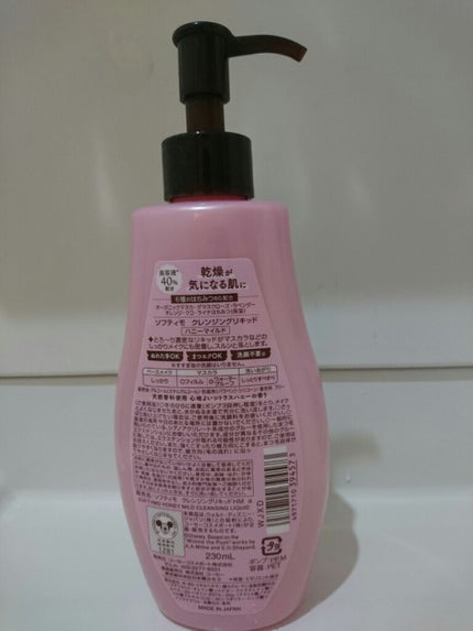 ソフティモ クレンジングリキッド(ハニーマイルド)/ソフティモ/オイルクレンジングを使ったクチコミ(2枚目)