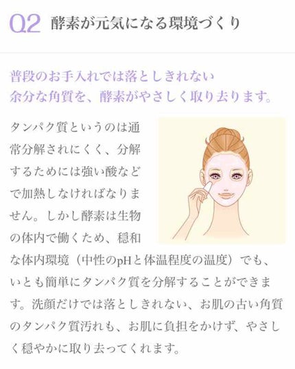 ハリウッド オーキッド 酵素パックセット/ハリウッド/洗い流すパック・マスクを使ったクチコミ(3枚目)