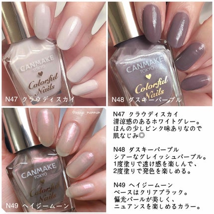 カラフルネイルズ/キャンメイク/マニキュアを使ったクチコミ(2枚目)