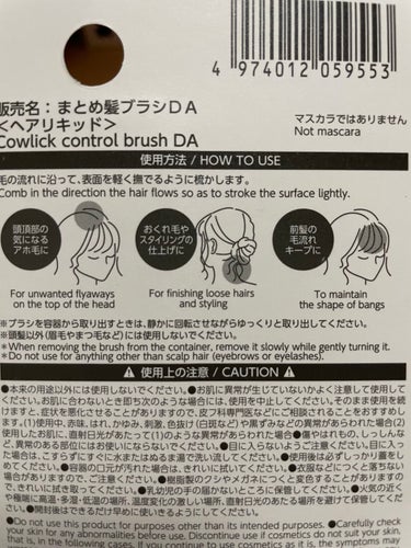 まとめ髪ポイントブラシ/DAISO/ヘアジェルを使ったクチコミ（2枚目）