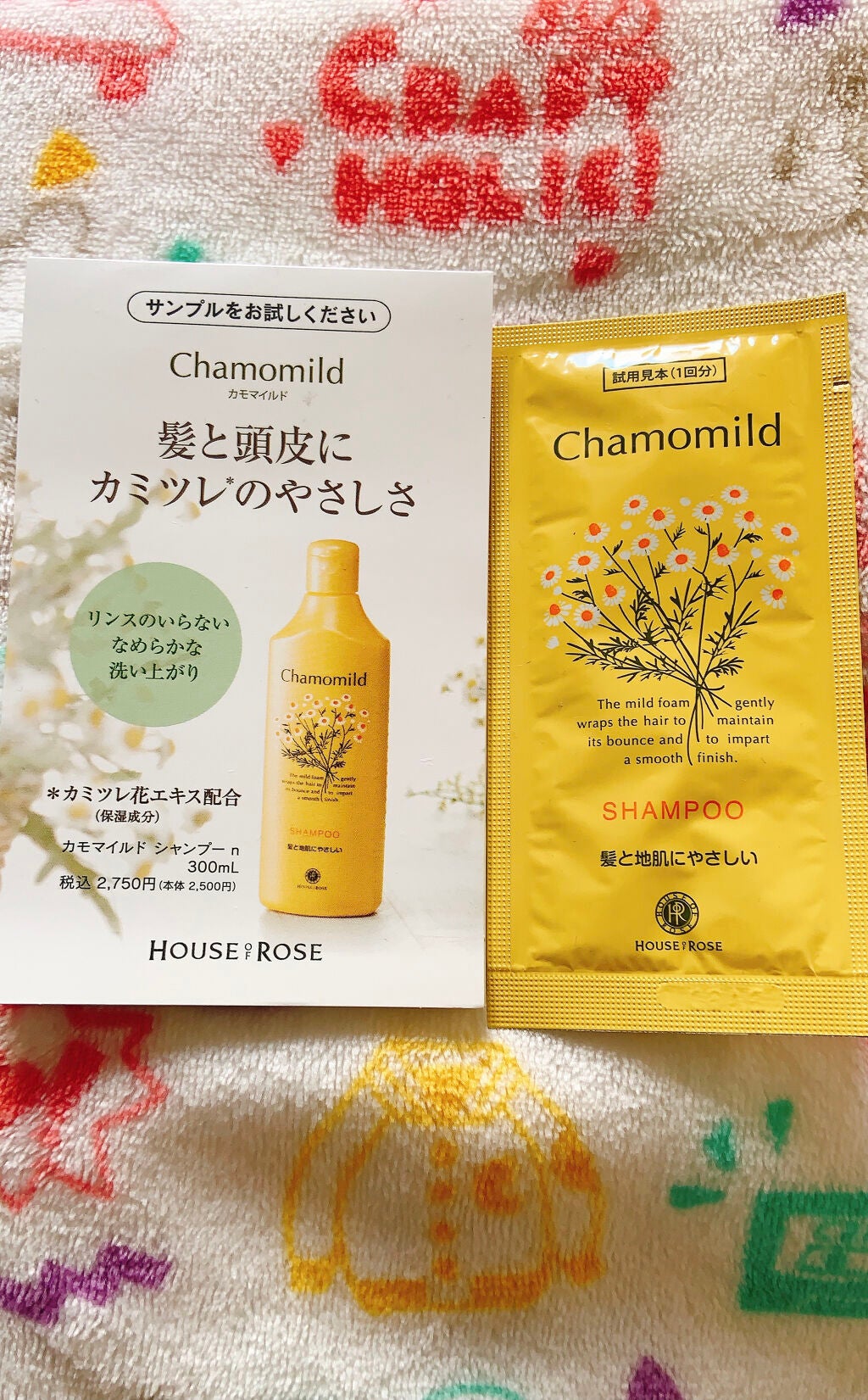 カモマイルド シャンプー n/ハウス オブ ローゼ/市販シャンプーを使ったクチコミ(1枚目)