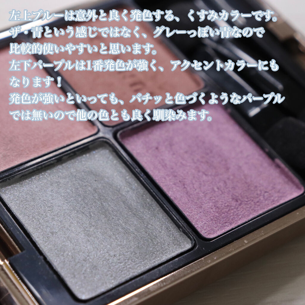 アイカラーレーション/LUNASOL/アイシャドウパレットを使ったクチコミ（3枚目）