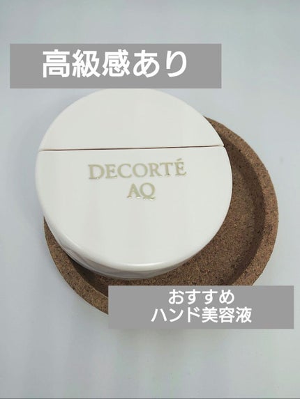 AQ ハンドエッセンス/DECORTÉ/ハンドクリームを使ったクチコミ(1枚目)