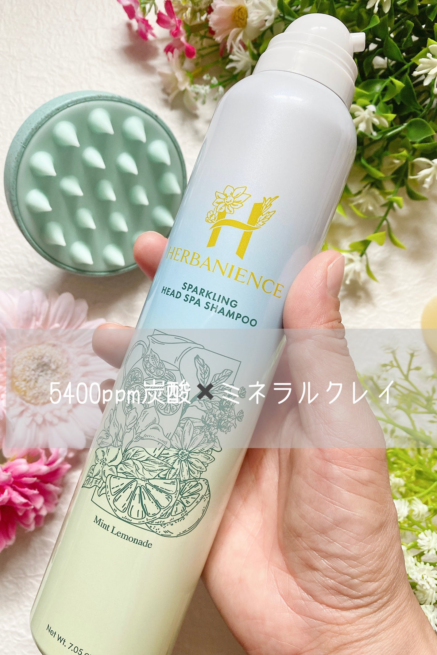 ハーバニエンス 炭酸ヘッドスパシャンプー_バニスパ/HERBANIENCE/市販シャンプーを使ったクチコミ(2枚目)
