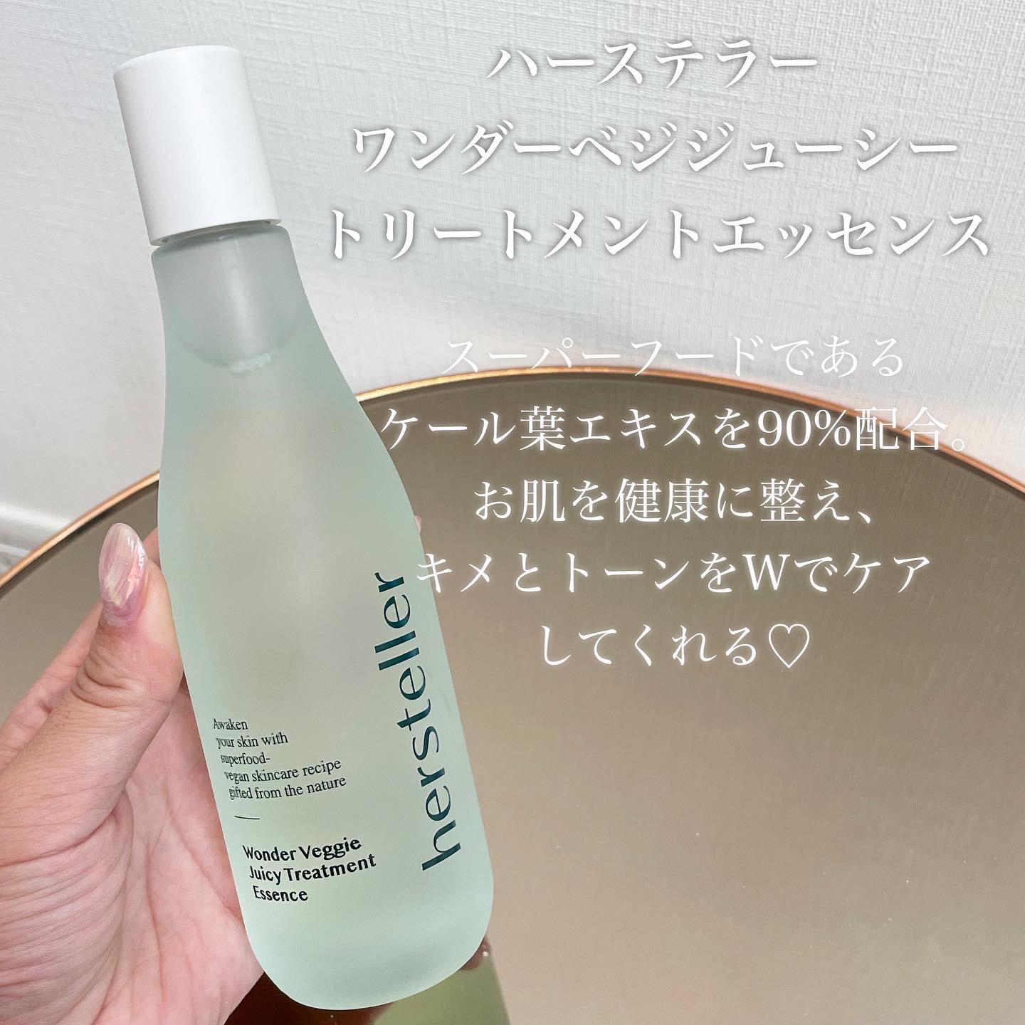 ワンダーベジ ジューシー トリートメント エッセンス/Hersteller/美容液を使ったクチコミ（2枚目）