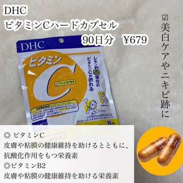 DHC はとむぎエキス/DHC/健康サプリメントを使ったクチコミ（2枚目）