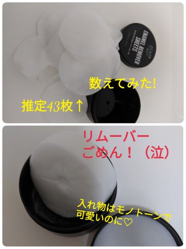 UR GLAM　ENAMEL REMOVER SHEETS/U R GLAM/除光液を使ったクチコミ（2枚目）