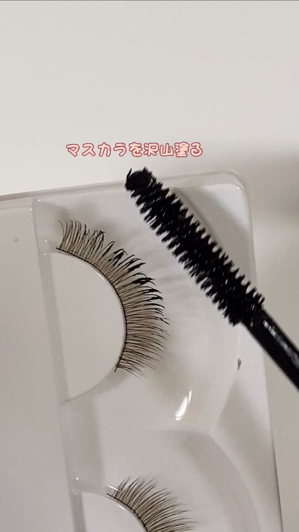 アイラッシュフィクサーEX 552/D-UP/つけまつげを使ったクチコミ(5枚目)
