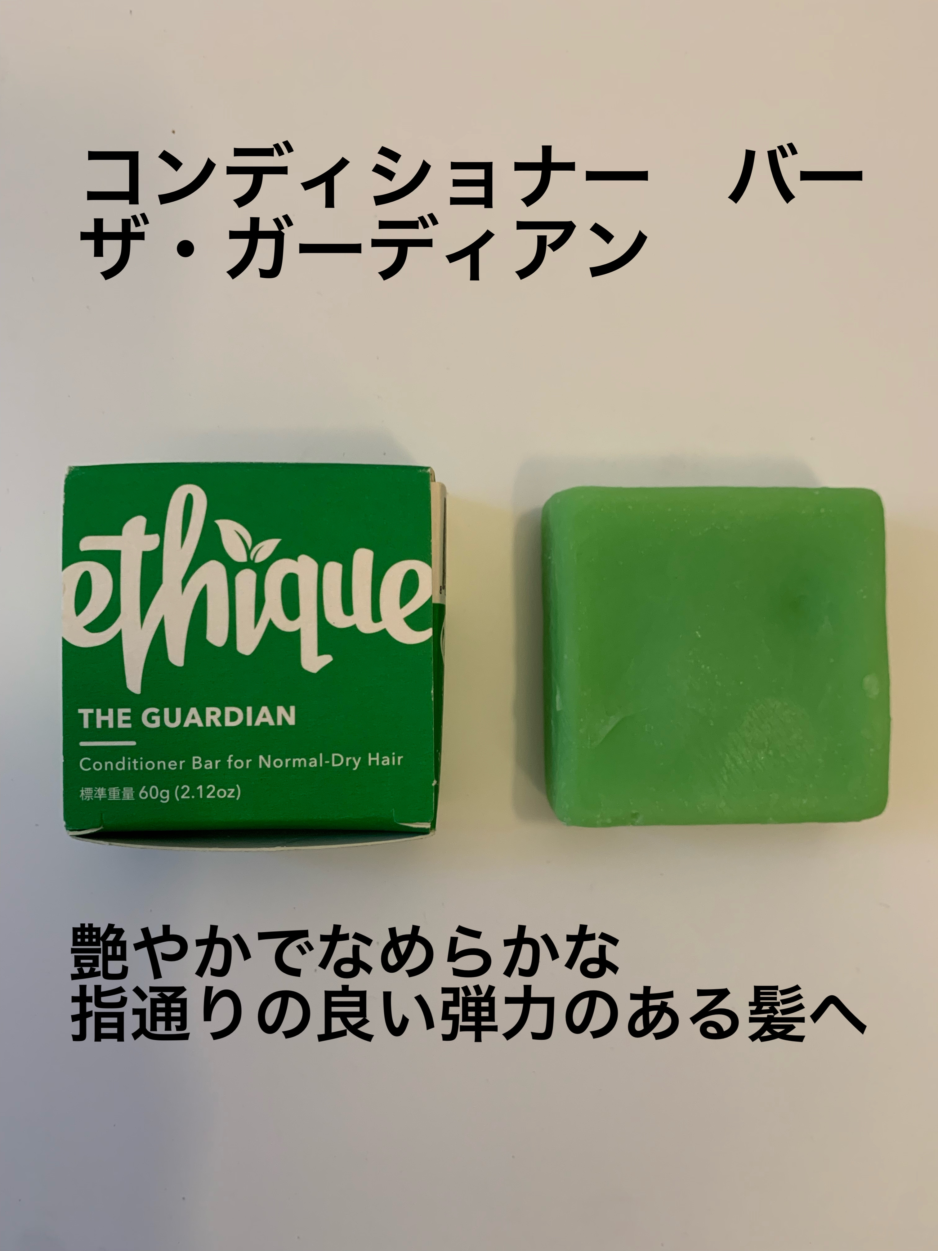 ヘアケアセット ピンカリシャス＆ガーディアン/Ethique/市販シャンプーを使ったクチコミ（2枚目）