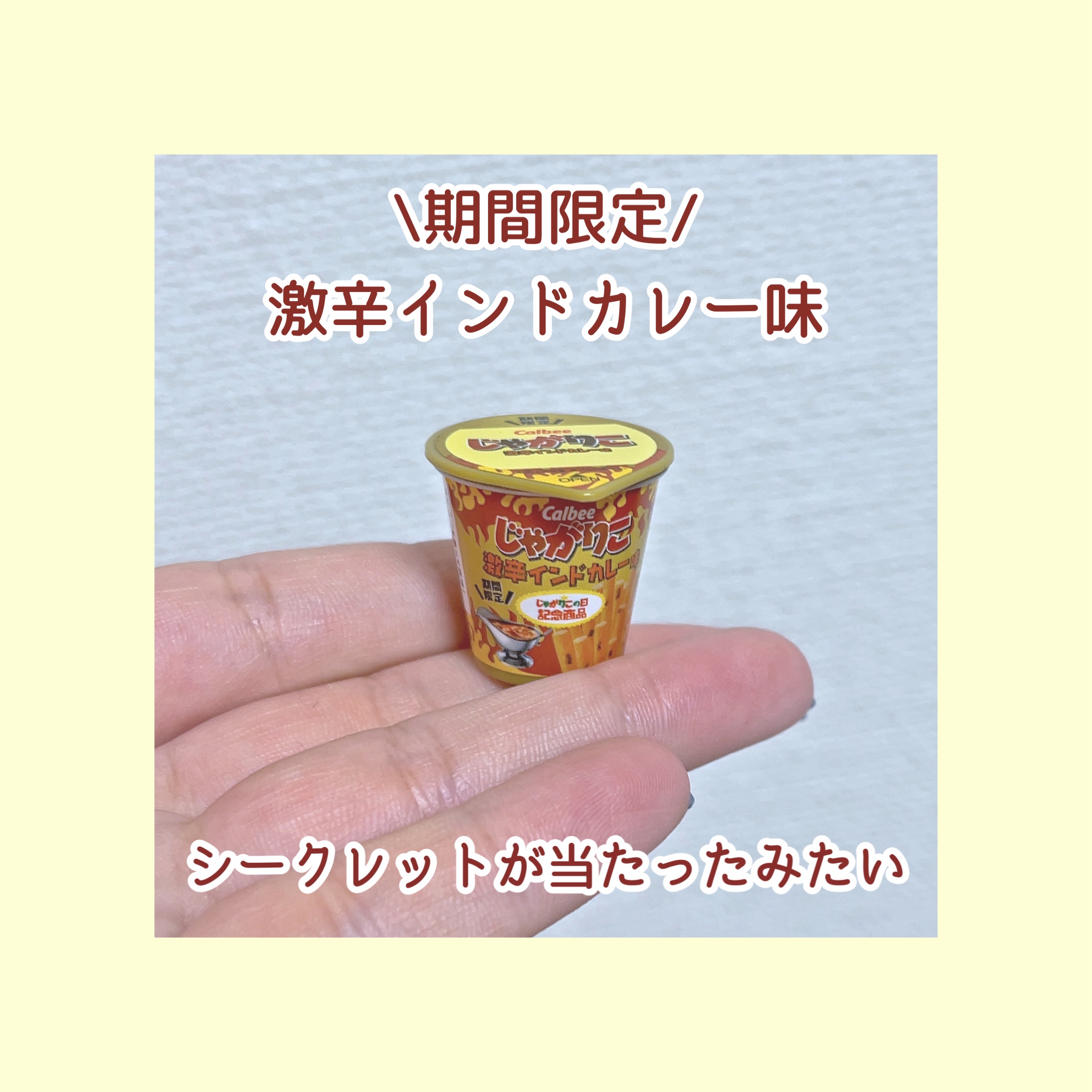 じゃがりこバスボール/エスケイジャパン/入浴剤を使ったクチコミ（2枚目）