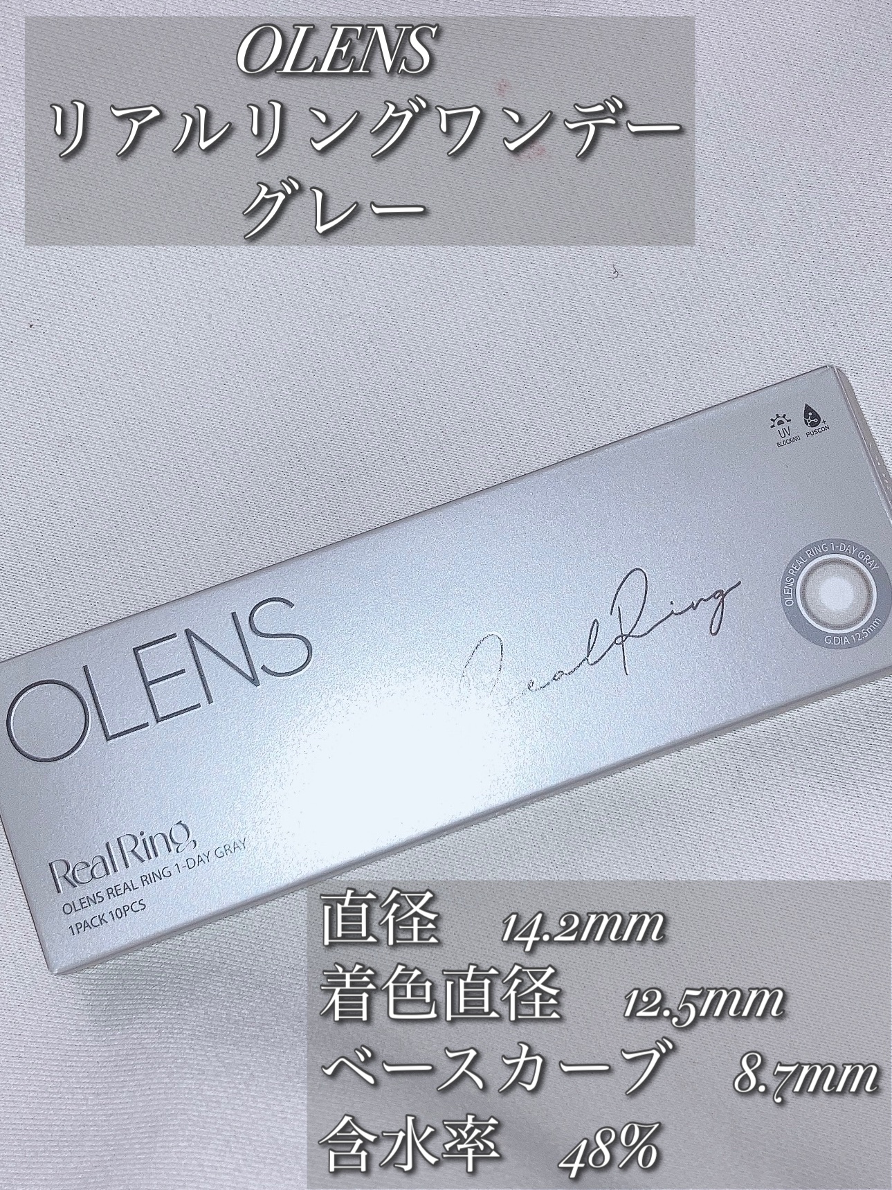 Real Ring 1day/OLENS/ワンデー（１DAY）カラコンを使ったクチコミ（2枚目）