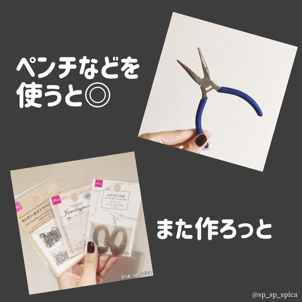 イヤリング/DAISO/その他を使ったクチコミ(3枚目)