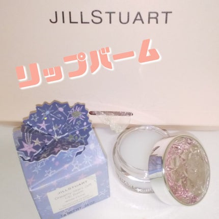 ジルスチュアート リップバーム/JILL STUART/リップバームを使ったクチコミ(1枚目)