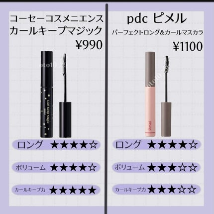 クイックラッシュカーラー/キャンメイク/マスカラ下地を使ったクチコミ(4枚目)