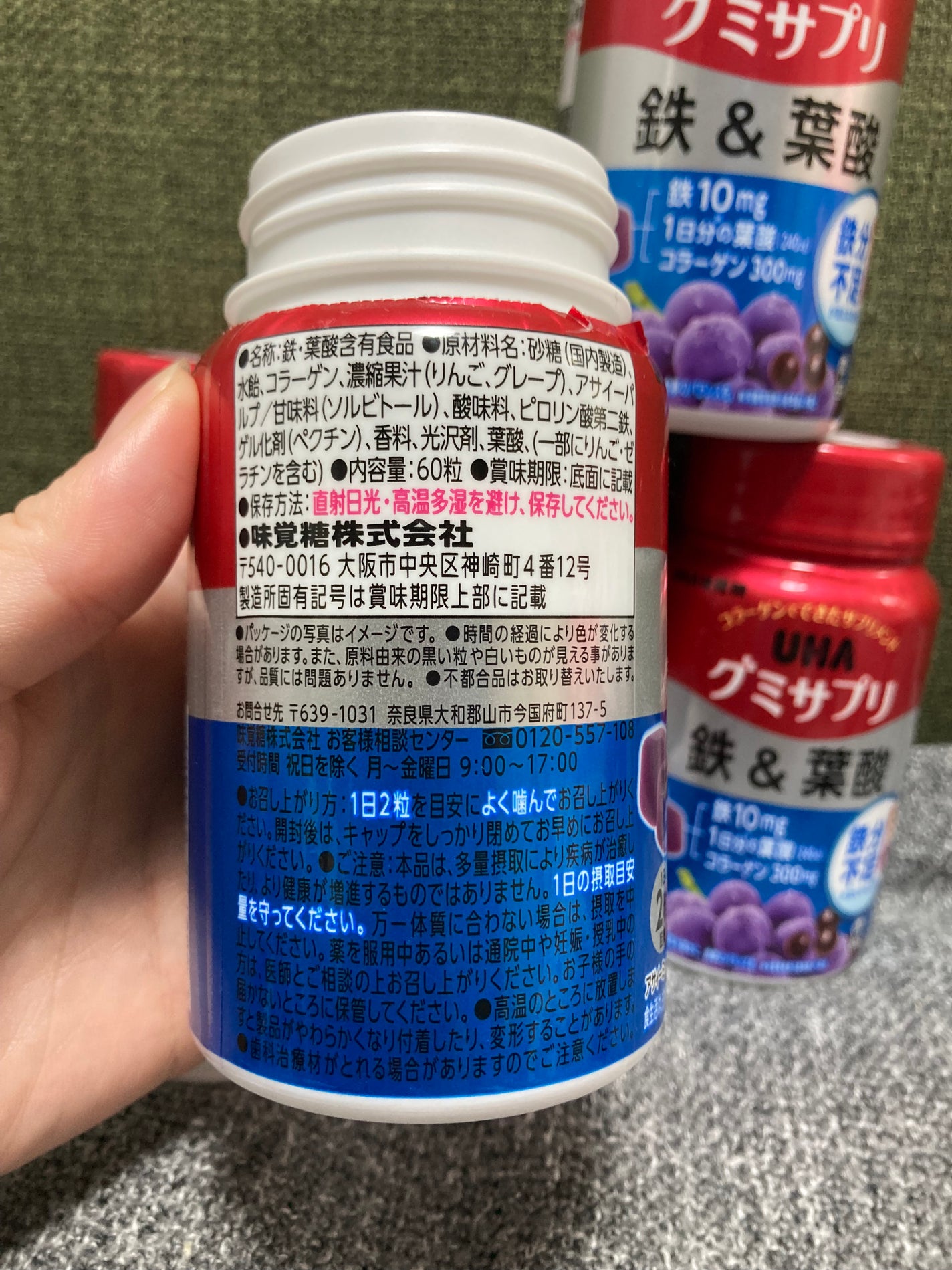 UHAグミサプリ鉄&葉酸/UHA味覚糖/食品を使ったクチコミ(3枚目)