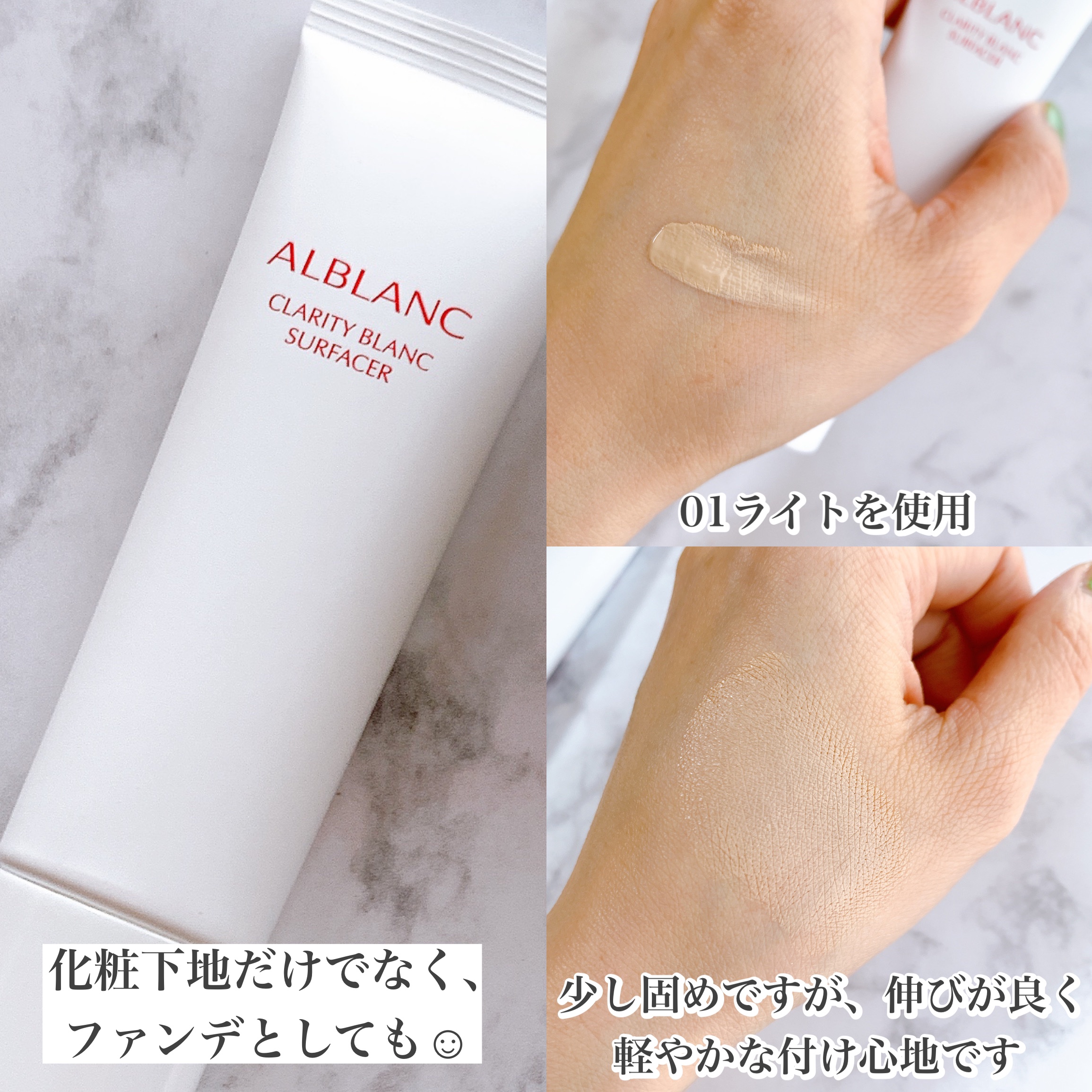 クラリティブラン カモフラチップ/ALBLANC/リキッドコンシーラーを使ったクチコミ（3枚目）