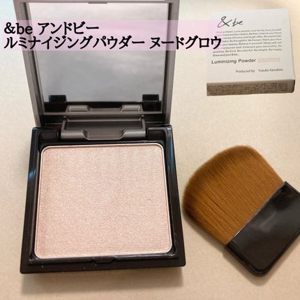 &be ルミナイジングパウダー/&be/パウダーハイライトを使ったクチコミ(2枚目)