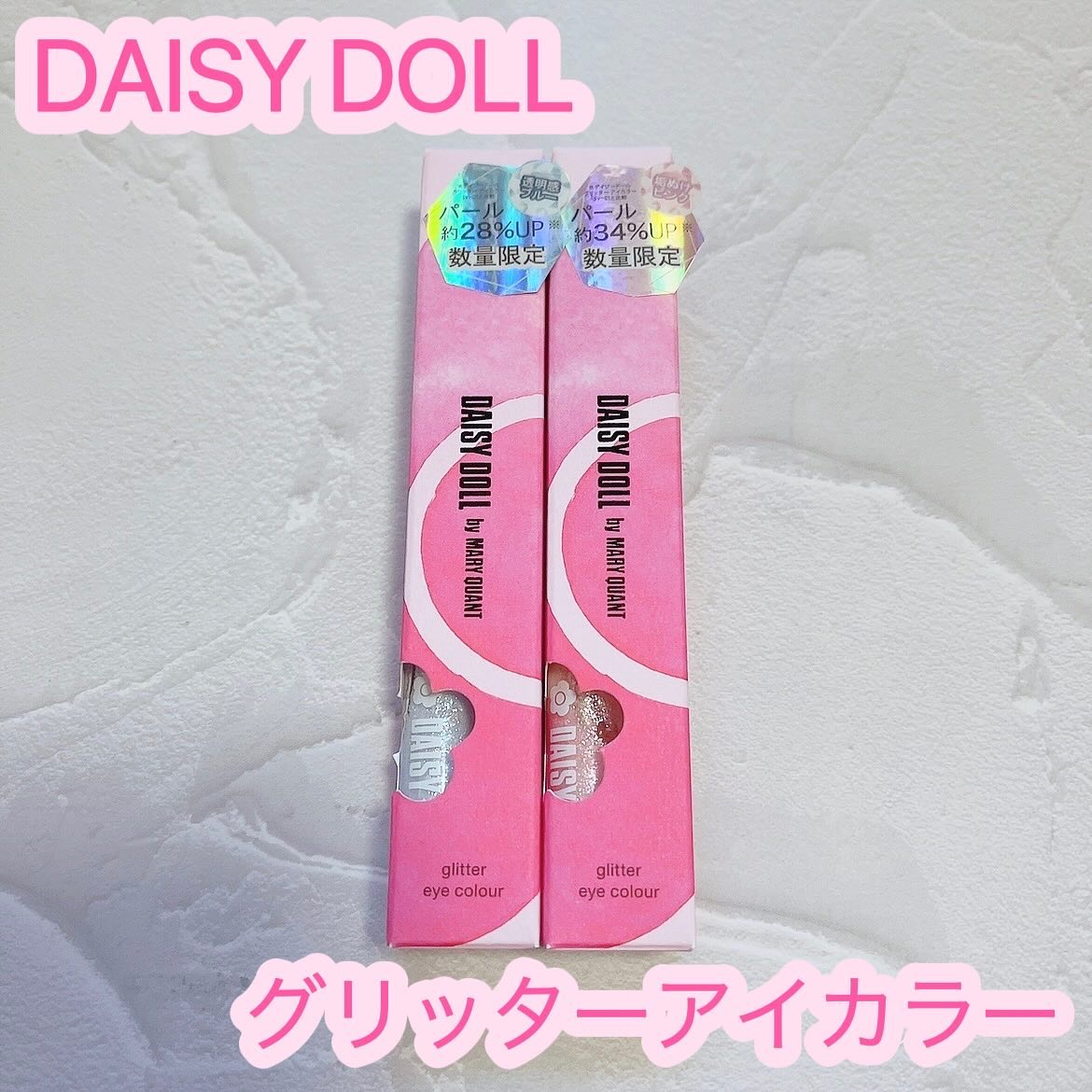 グリッターアイカラー/DAISY DOLL by MARY QUANT/グリッターを使ったクチコミ（1枚目）