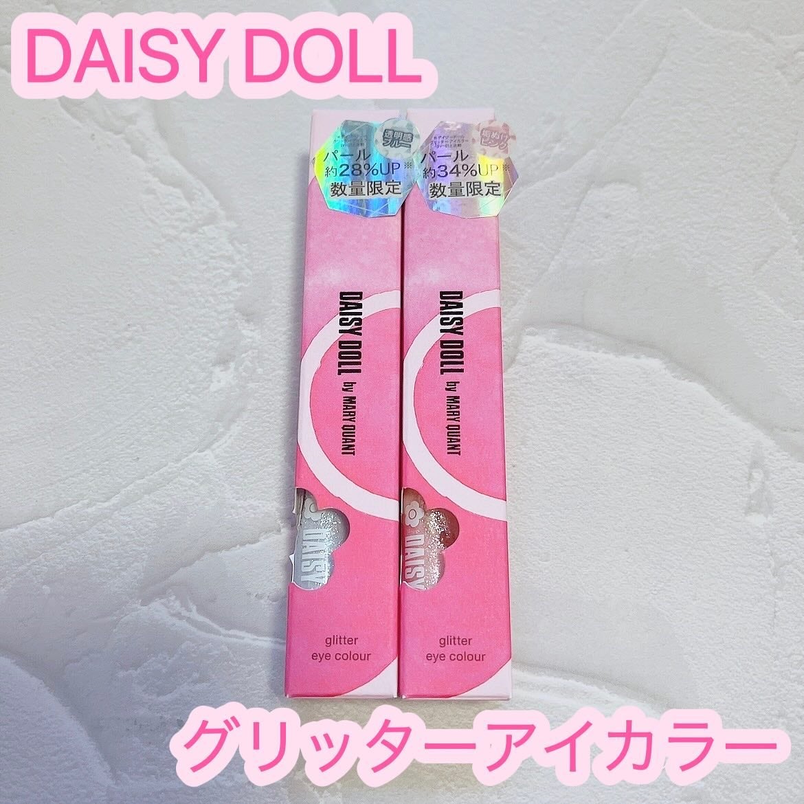 グリッターアイカラー/DAISY DOLL by MARY QUANT/グリッターを使ったクチコミ(1枚目)