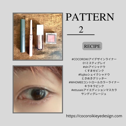 アイデザインライナー/COCOROIKI/リキッドアイライナーを使ったクチコミ(4枚目)