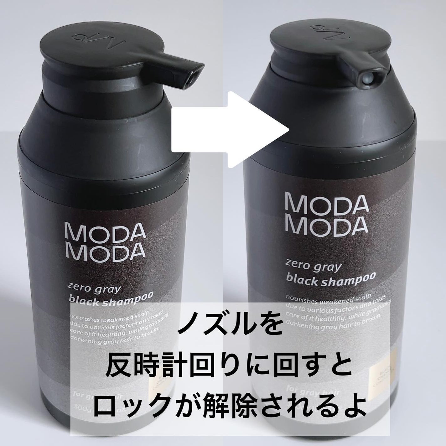 モダモダゼログレイシャンプー/MODAMODA/市販シャンプーを使ったクチコミ(2枚目)