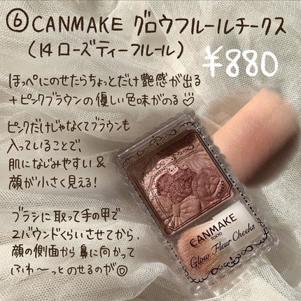 グロウフルールチークス/キャンメイク/パウダーチークを使ったクチコミ(9枚目)