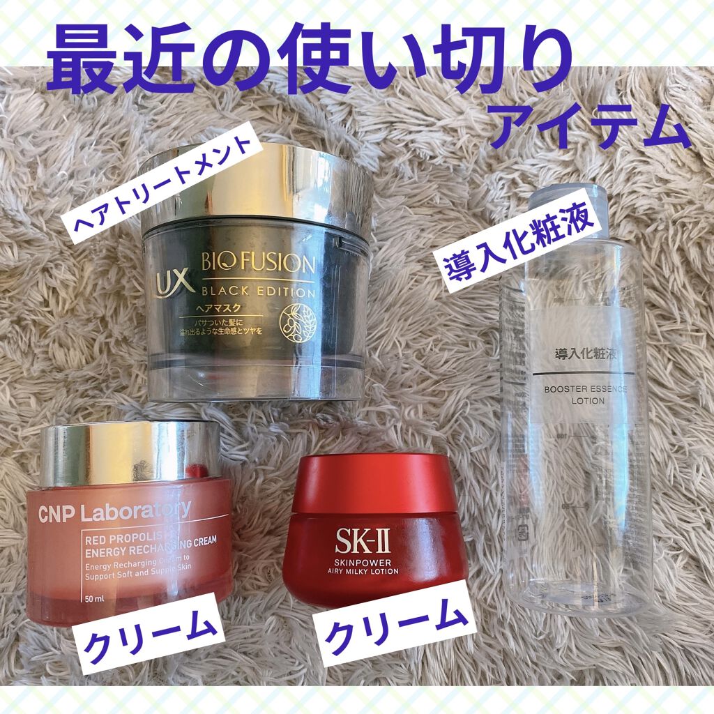 導入化粧液/無印良品/ブースター・導入液を使ったクチコミ（1枚目）