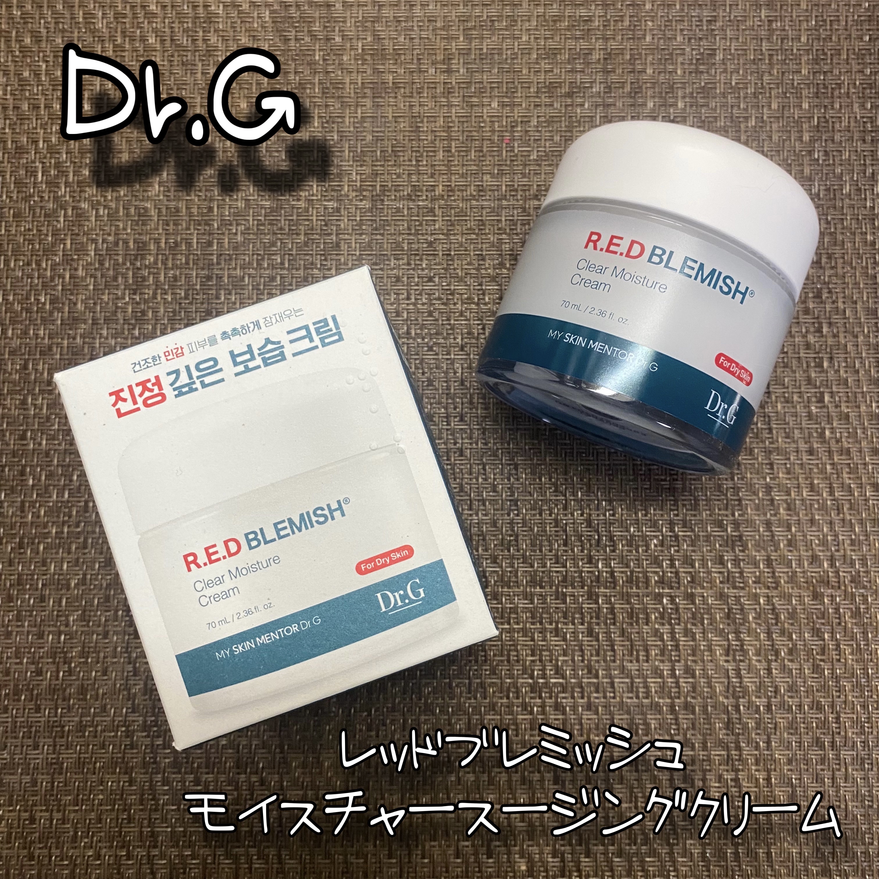 レッドブレミッシュ クリアモイスチャークリーム/Dr.G/フェイスクリームを使ったクチコミ（1枚目）