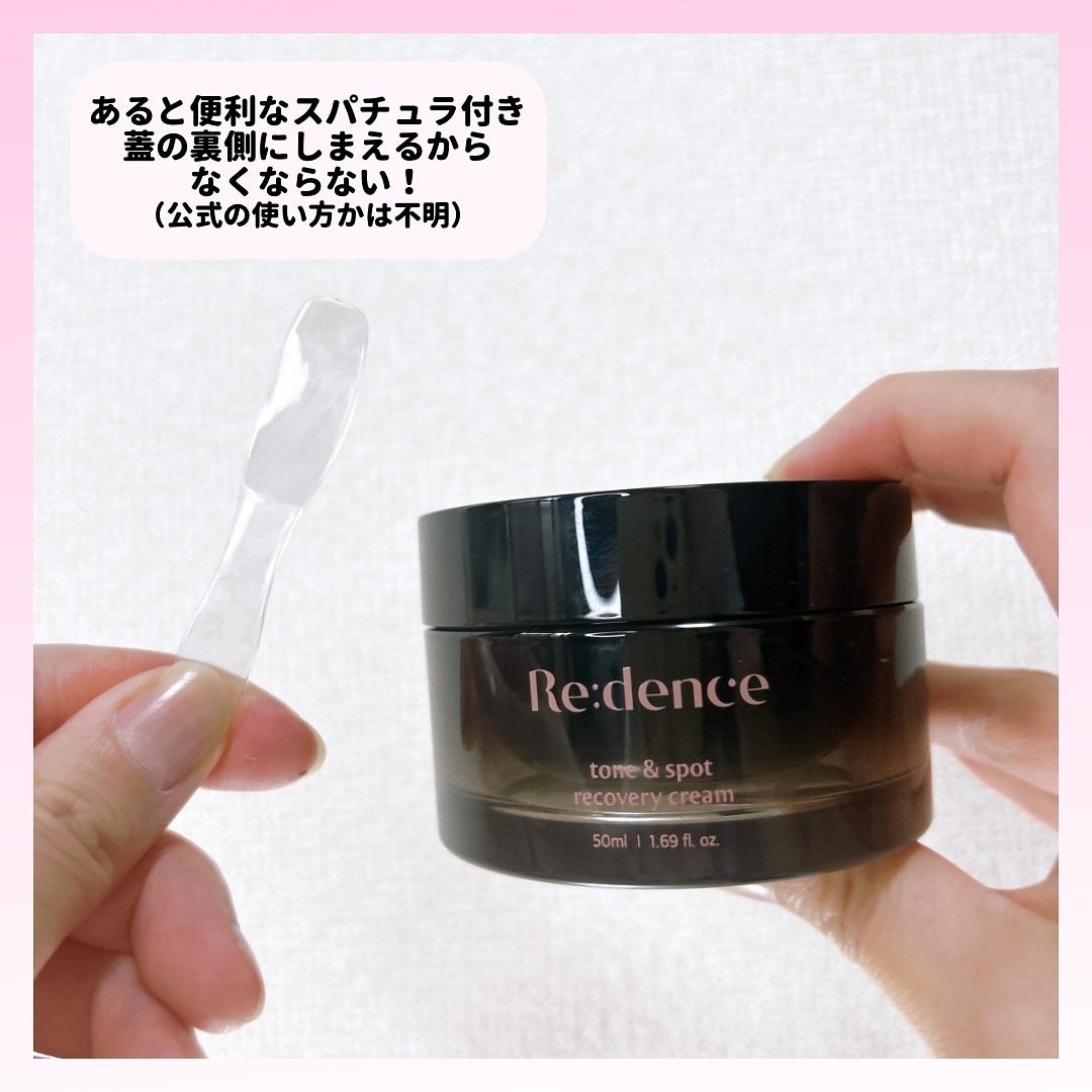 リデンス チェリートーン&スポットコレクターアンプル/redence/美容液を使ったクチコミ(6枚目)