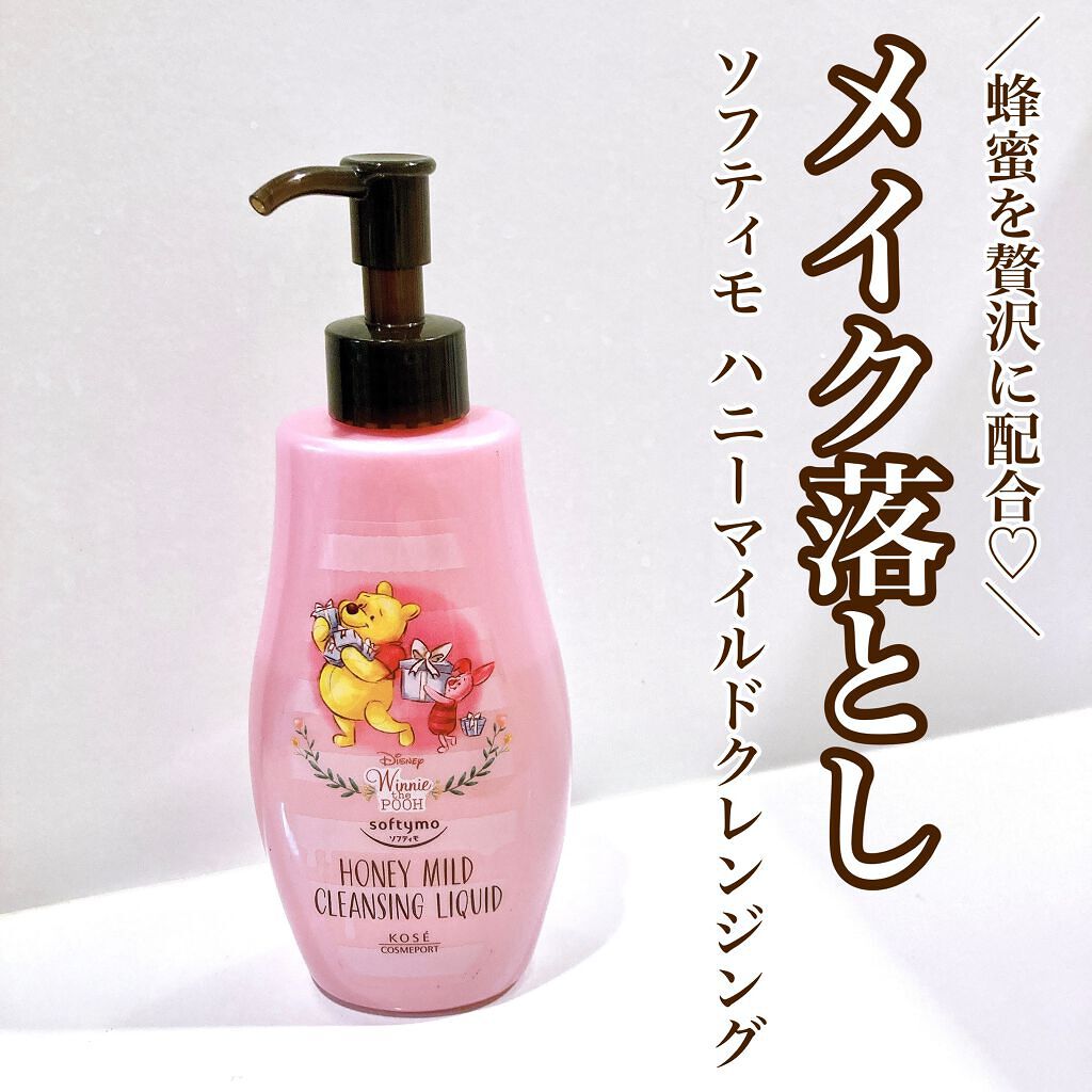 ソフティモ クレンジングリキッド(ハニーマイルド) 本体 230ml/ソフティモ/オイルクレンジングを使ったクチコミ（1枚目）