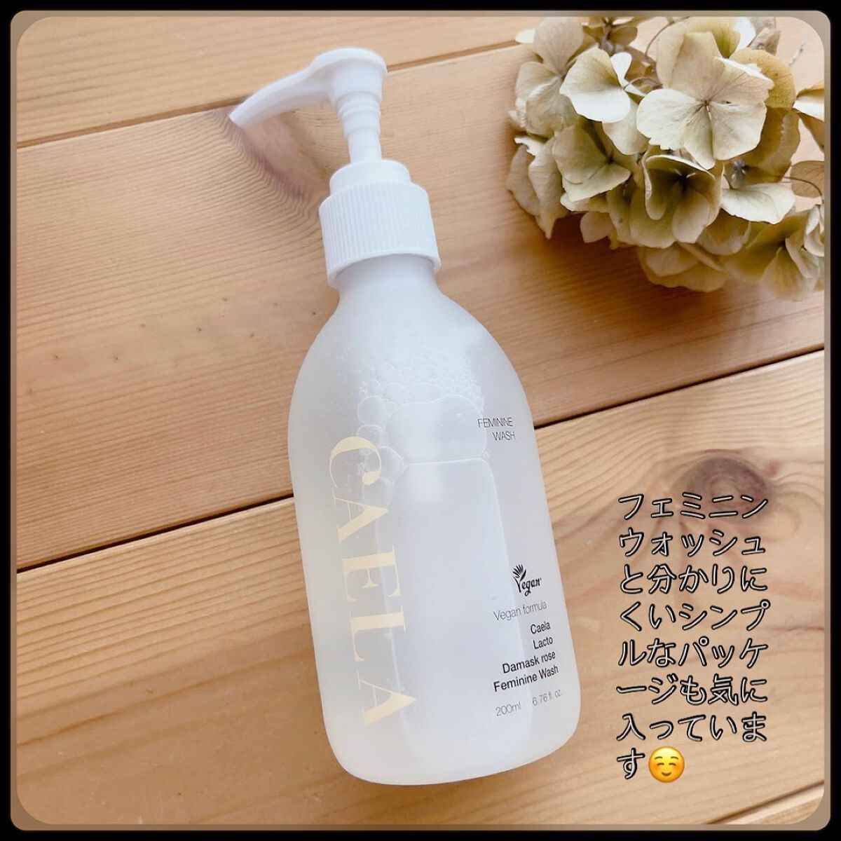 zoe on LIPS 「CAELAカエラフェミニンウォッシュジェルパッケージがシンプル..」(2枚目)