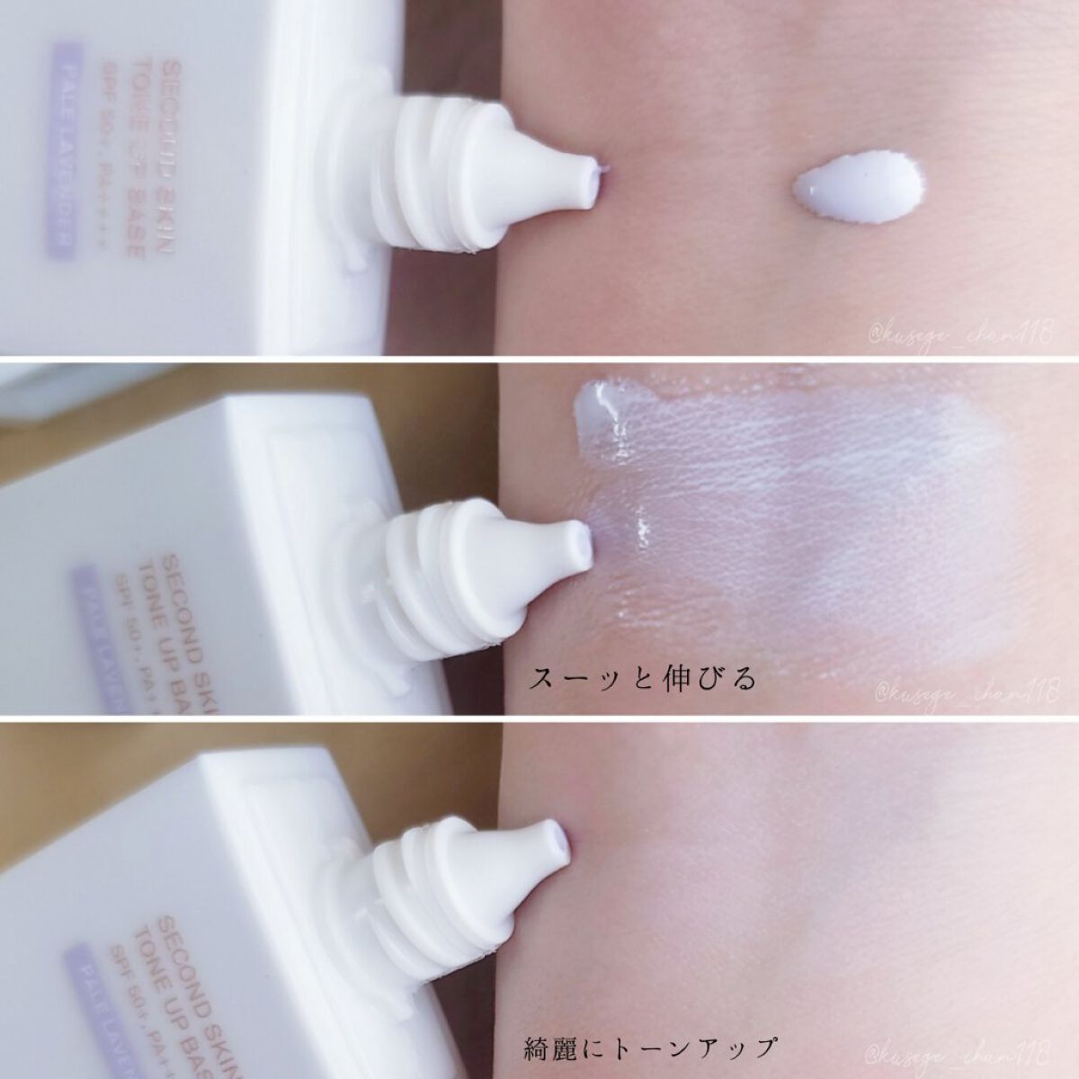 セカンドスキントーンアップベース ペールラベンダー/hince/化粧下地を使ったクチコミ（2枚目）