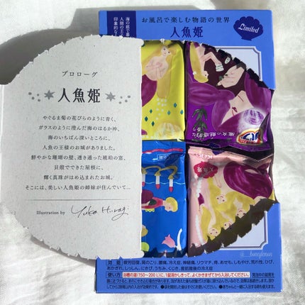 お風呂で楽しむ物語の世界 人魚姫/バブ/炭酸系入浴剤を使ったクチコミ(4枚目)