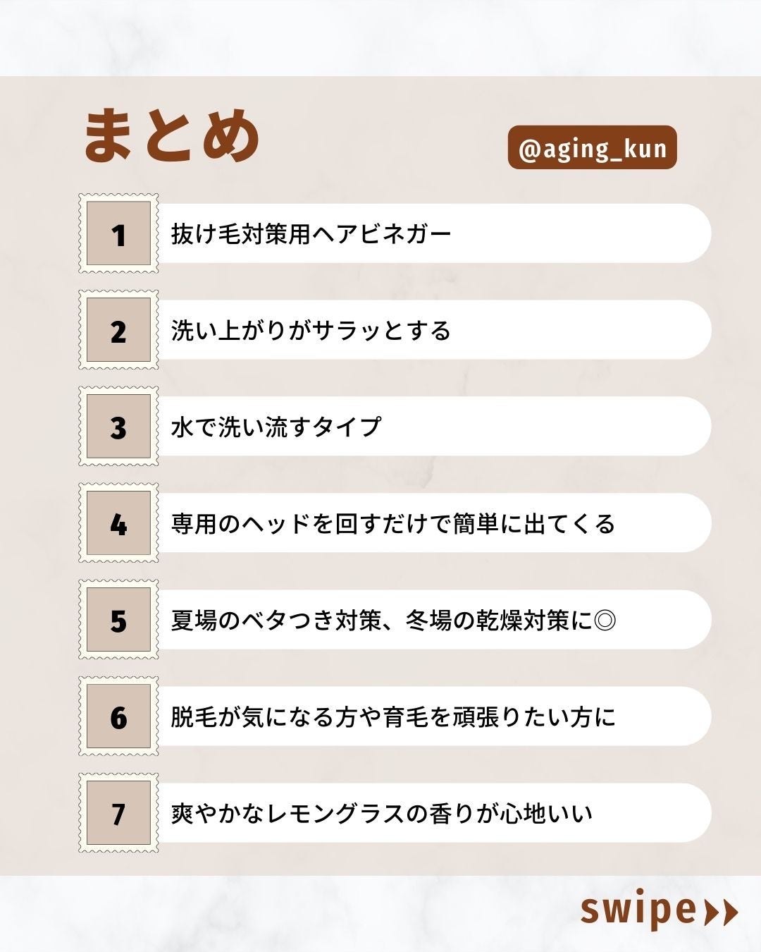 垢抜けアイテム紹介l エイジくん on LIPS 「【@aging_kun/エイジ君】#PR#Har#ハアル@h_..」(4枚目)